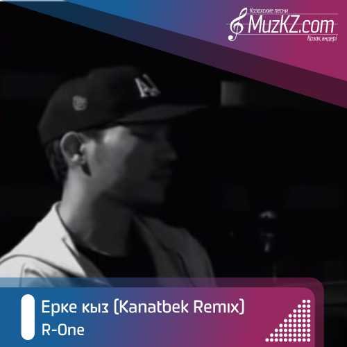 R-One - Ерке кыз (Kanatbek Remix) скачать