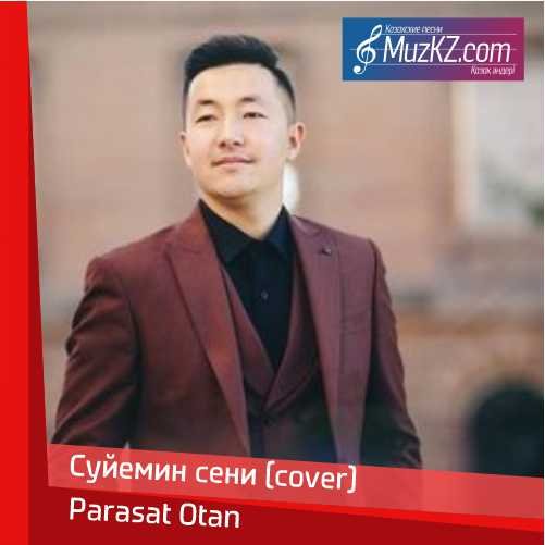 Parasat Otan - Суйемин сени (cover) скачать