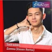 Sadraddin - Дамма (Kasen Remix) скачать