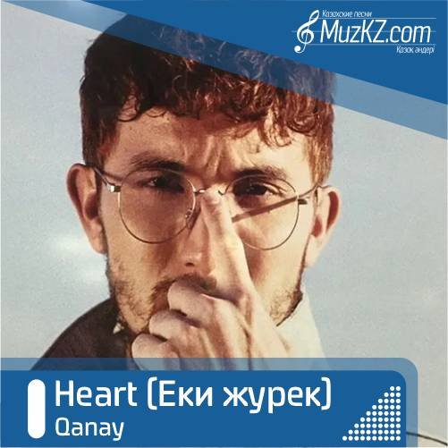 Adam zhurek remix furkan olcay. Adam zhurek. Zhurek Adam на каком языке поют. Adam zhurek биография. Фотографии Adam песня журек.