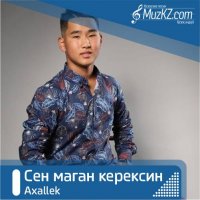 Axallek - Сен маган керексин