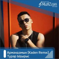 Турар Ыдырыс - Армандамын (Kaden Remix)