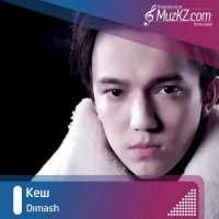 Dimash - Кеш