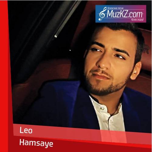 Hamsaye - Leo скачать