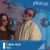 Abo - Сары кыз