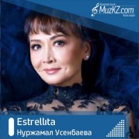 Нуржамал Усенбаева - Estrellita