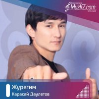 Карасай Даулетов - Журегим