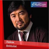 Bekbolat - Лейли