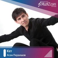 Асан Пердешов - Кет