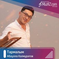 Абдулла Калмуратов - Тармалым