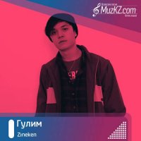 Zineken - Гулим