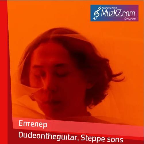 Dudeontheguitar, Steppe sons - Ептелер скачать