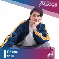 M'Dee - Дождь