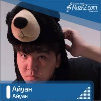 Teddyalish - Айуан