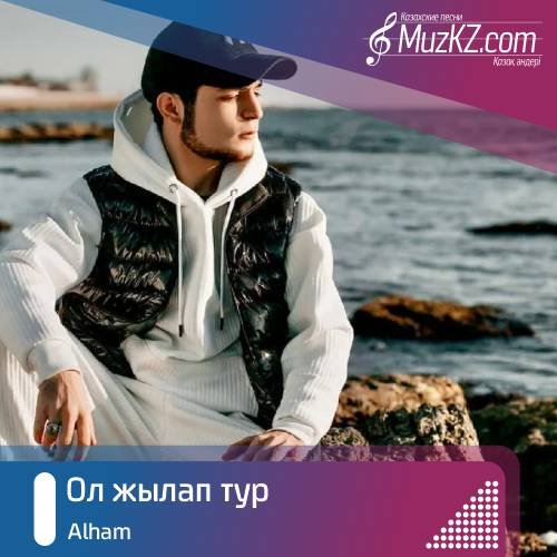 Alham - Ол жылап тур скачать