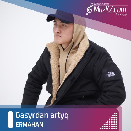 ERMAHAN – Gasyrdan artyq скачать