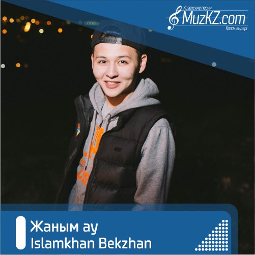 Islamkhan Bekzhan - Жаным ау скачать