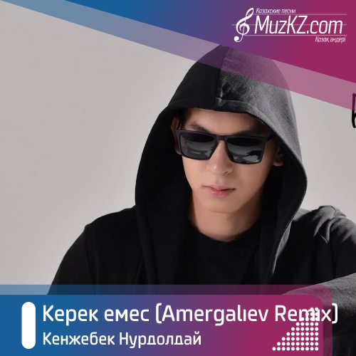 Кенжебек Нурдолдай - Керек емес (Amergaliev Remix) скачать