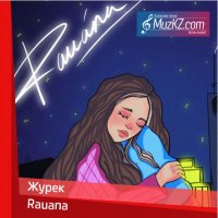 Rauana - Журек