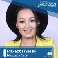 Мархаба Саби - Махаббатым ай