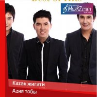 Азия тобы - Казак жигити