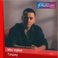 Taspay - Мас куйде