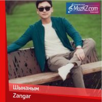 Zangar - Шын