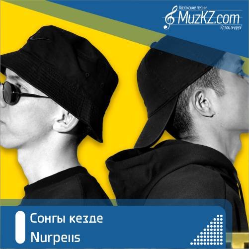 Nurpeiis - Сонгы кезде скачать