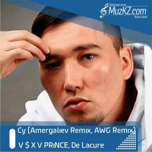 V $ X V PRiNCE, De Lacure - Су (Amergaliev Remix, AWG Remix) скачать