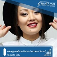 Мархаба Саби - Кой курсинбе (Adilzhan Seitkaliev Remix)
