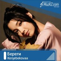 Kenjebekovaa - Береги