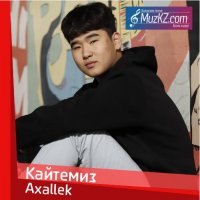 Axallek - Кайтемиз