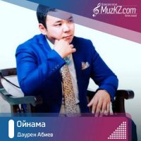 Даурен Абиев - Ойнама