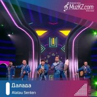 Alatau Serileri - Далада