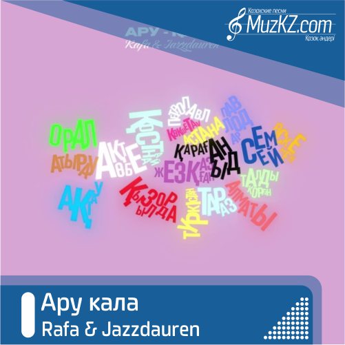 Rafa & Jazzdauren - Ару кала скачать