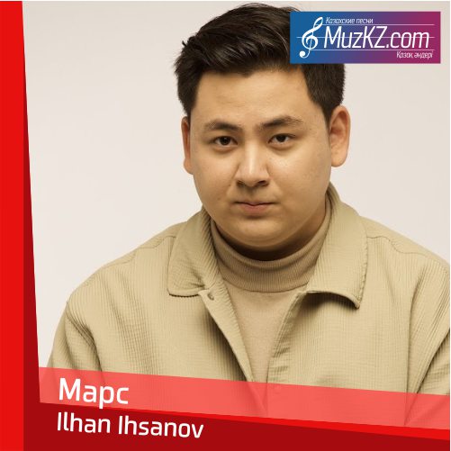 Ilhan Ihsanov - Марс скачать