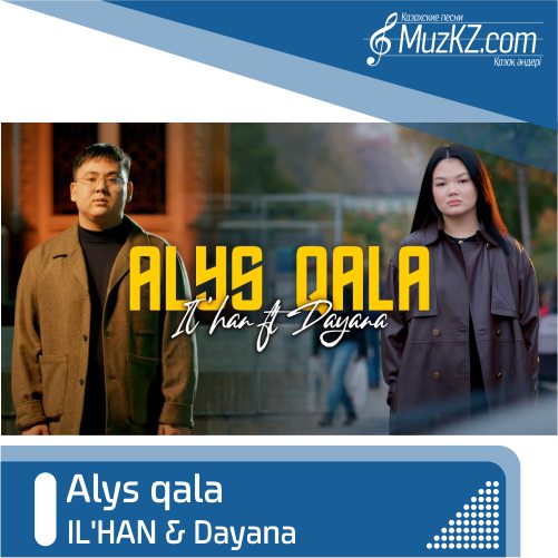 IL'HAN и Dayana – Alys qala скачать