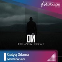 Erkhann и Erkegali - Ой