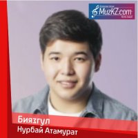 Нурбай Атамурат - Биязгул