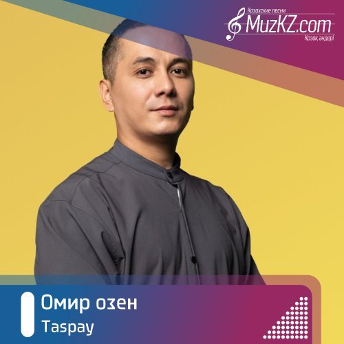 Taspay - Омир озен скачать