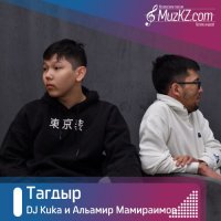 DJ Kuka и Альамир Мамираимов - Тагдыр