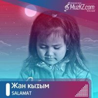 SALAMAT - Жан кызым
