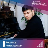 Алмат Асемгали - Коштасу