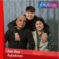 Aybekman - Аке Ана
