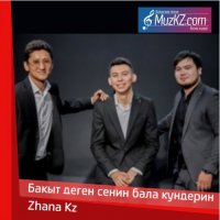 Zhana Kz - Бакыт деген сенин бала кундерин