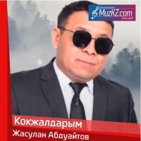 Жасулан Абдуайтов - Кокжалдарым