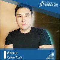 Санат Асан - Адеми