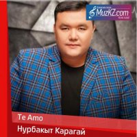 Нурбакыт Карагай - Te Amo