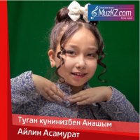 Айлин Асамурат - Туган кунинизбен Анашым