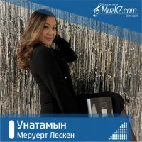 Меруерт Лескен - Унатамын